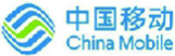 中国移动