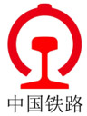 中国铁路