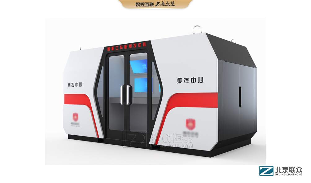 91星空媒传煤在线观看控制台、操作台、调度台、操控台、太空舱、集控中心、指挥中心、调度中心、监控中心、会议办公桌、定制控制台