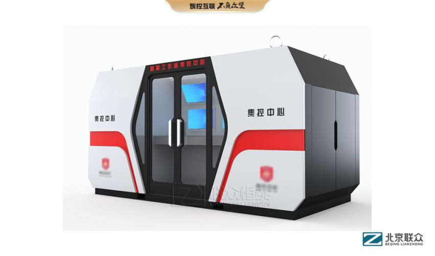 91星空媒传煤在线观看控制台、操作台、调度台、操控台、太空舱、集控中心、指挥中心、调度中心、监控中心、会议办公桌、定制控制台