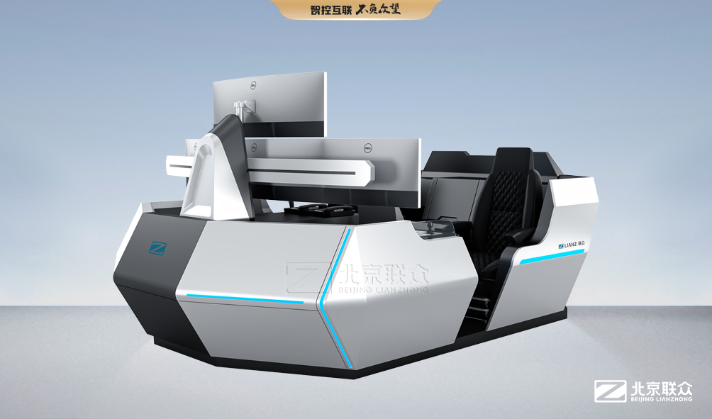 煤矿太空舱驾驶舱式地面分控中心