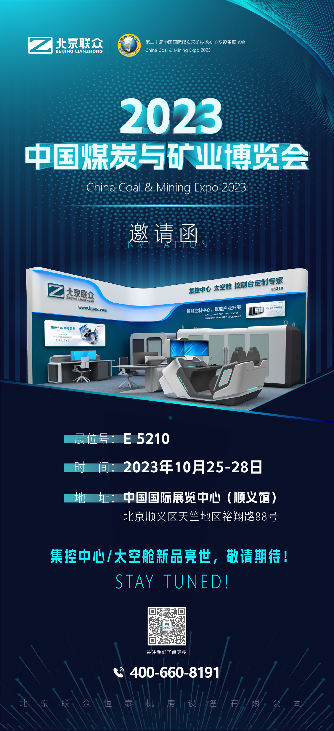 91星空媒传煤在线观看控制台、操作台、调度台、操控台、太空舱、集控中心、指挥中心、调度中心、监控中心、会议办公桌、定制控制台