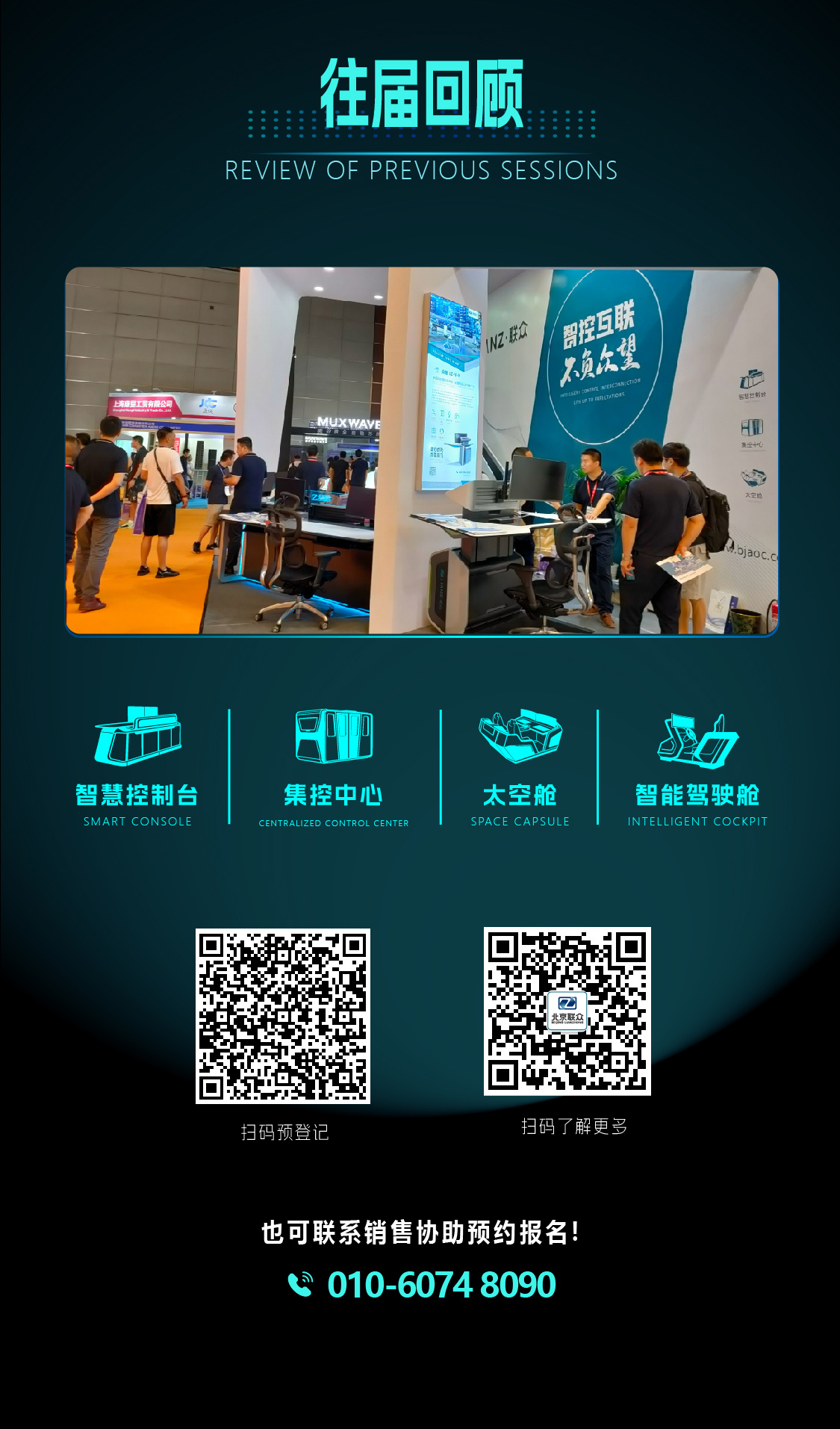 91星空媒传煤在线观看控制台、操作台、调度台、操控台、太空舱、集控中心、指挥中心、调度中心、监控中心、会议办公桌、定制控制台、远程控制舱、智能操作舱、智能驾驶舱、模拟驾驶舱