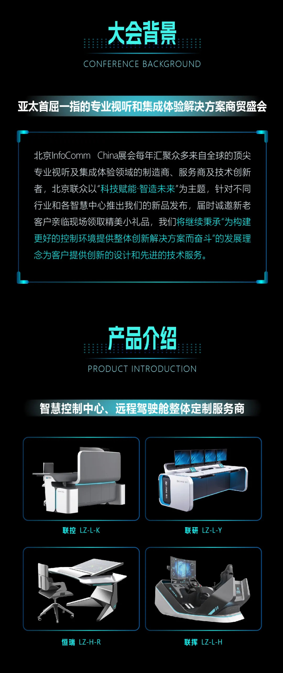 91星空媒传煤在线观看控制台、操作台、调度台、操控台、太空舱、集控中心、指挥中心、调度中心、监控中心、会议办公桌、定制控制台、远程控制舱、智能操作舱、智能驾驶舱、模拟驾驶舱