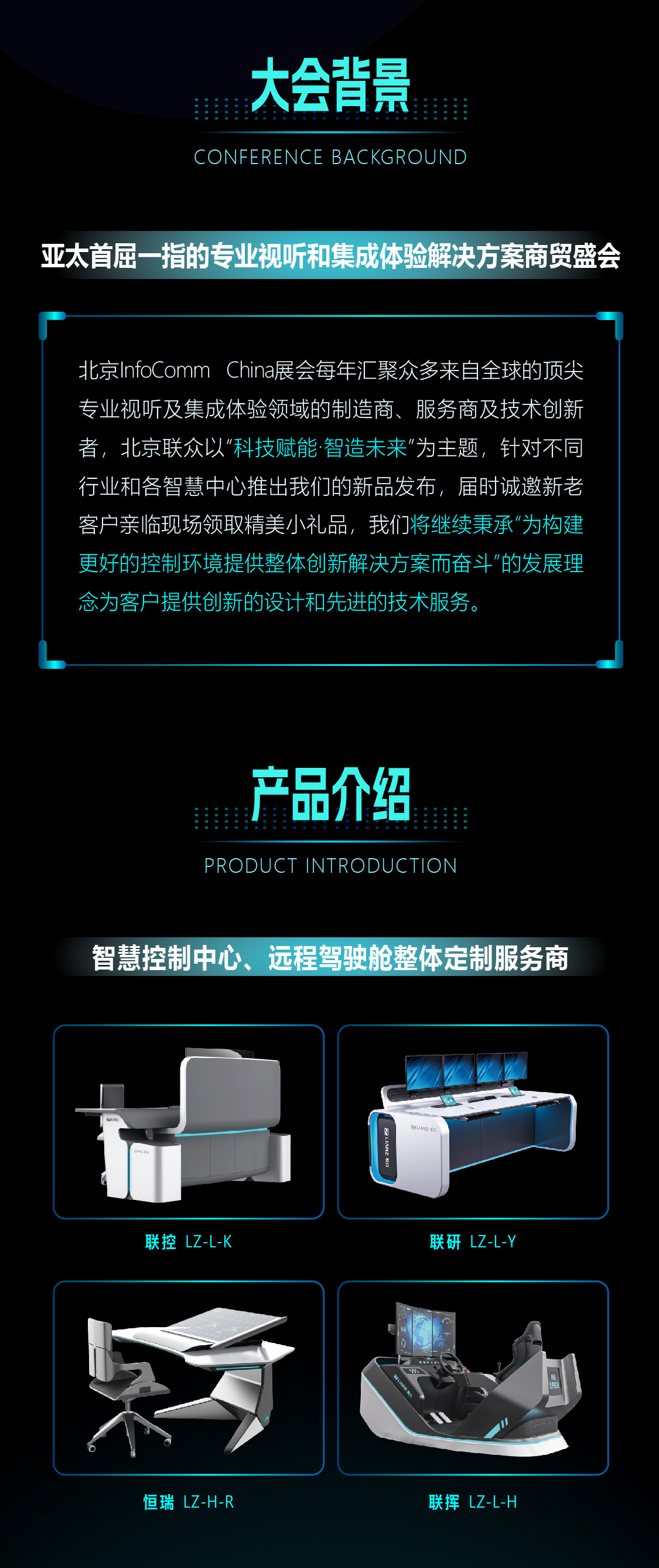 91星空媒传煤在线观看控制台、操作台、调度台、操控台、太空舱、集控中心、指挥中心、调度中心、监控中心、会议办公桌、定制控制台、远程控制舱、智能操作舱、智能驾驶舱、模拟驾驶舱