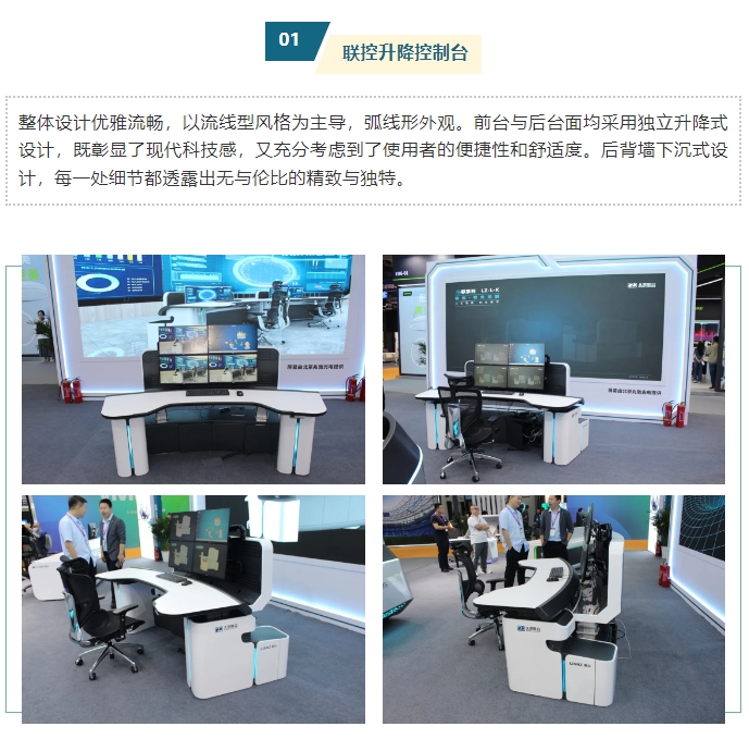 91星空媒传煤在线观看控制台、操作台、调度台、操控台、太空舱、集控中心、指挥中心、调度中心、监控中心、会议办公桌、定制控制台、远程控制舱、智能操作舱、智能驾驶舱、模拟驾驶舱