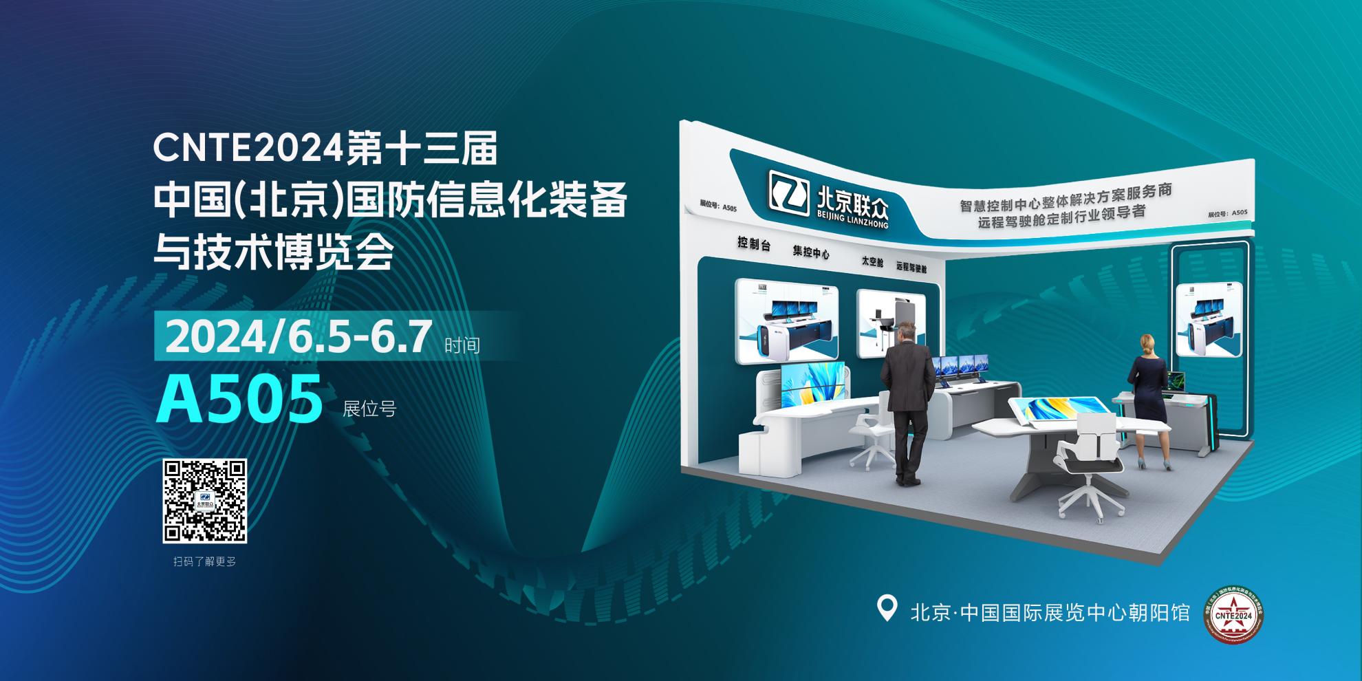 91星空媒传煤在线观看控制台、操作台、调度台、操控台、太空舱、集控中心、指挥中心、调度中心、监控中心、会议办公桌、定制控制台、远程控制舱、智能操作舱、智能驾驶舱、模拟驾驶舱