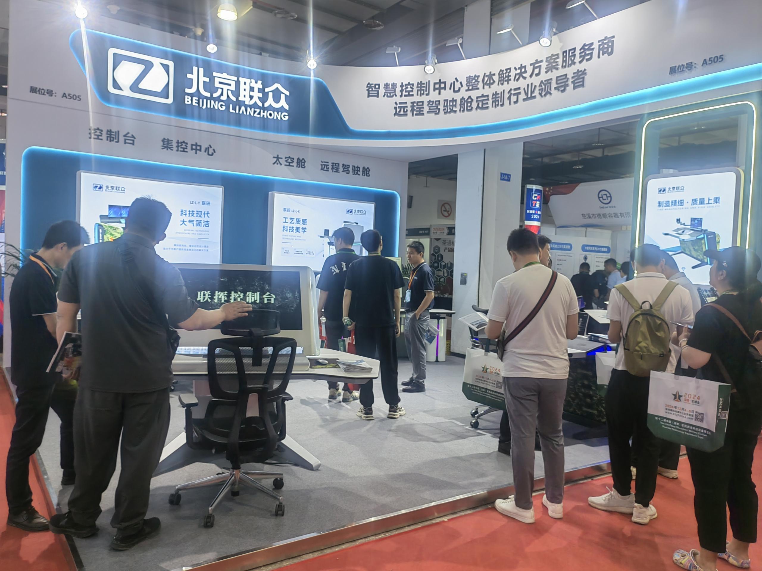 91星空媒传煤在线观看控制台、操作台、调度台、操控台、太空舱、集控中心、指挥中心、调度中心、监控中心、会议办公桌、定制控制台、远程控制舱、智能操作舱、智能驾驶舱、模拟驾驶舱