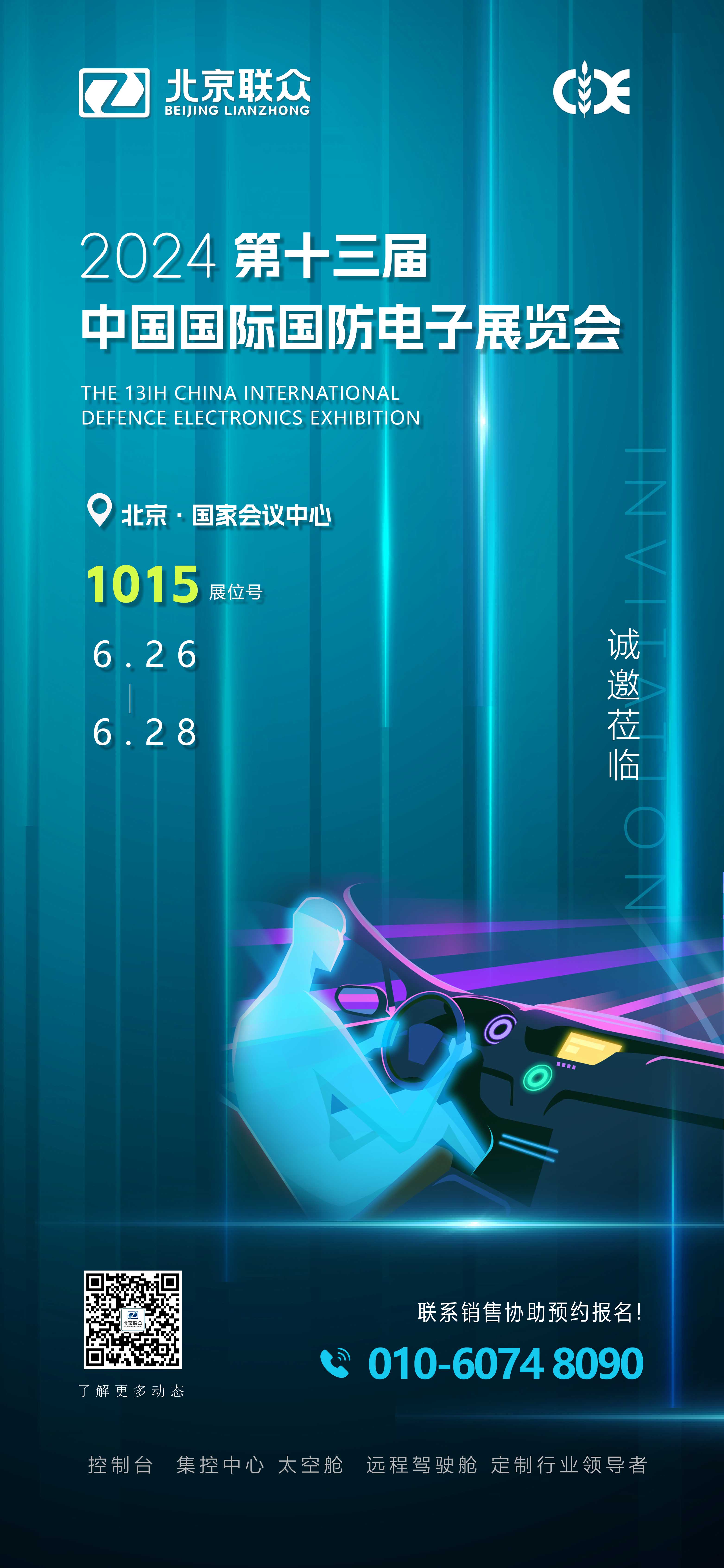 91星空媒传煤在线观看控制台、操作台、调度台、操控台、太空舱、集控中心、指挥中心、调度中心、监控中心、会议办公桌、定制控制台、远程控制舱、智能操作舱、智能驾驶舱、模拟驾驶舱