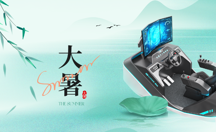 今日大暑 | 烈日不肯暮，清风不肯来