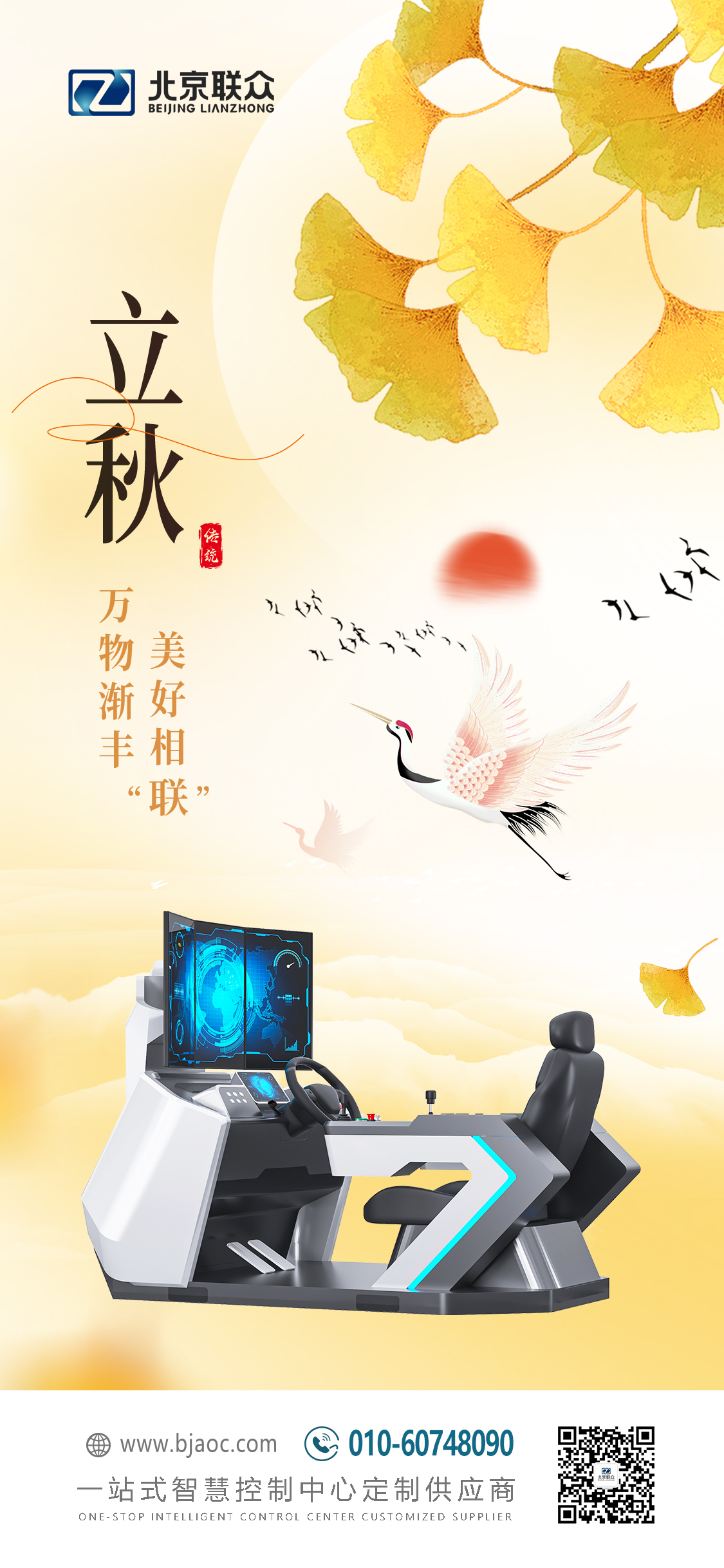 91星空媒传煤在线观看控制台、操作台、调度台、操控台、太空舱、集控中心、指挥中心、调度中心、监控中心、会议办公桌、定制控制台、远程控制舱、智能操作舱、智能驾驶舱、模拟驾驶舱、立秋