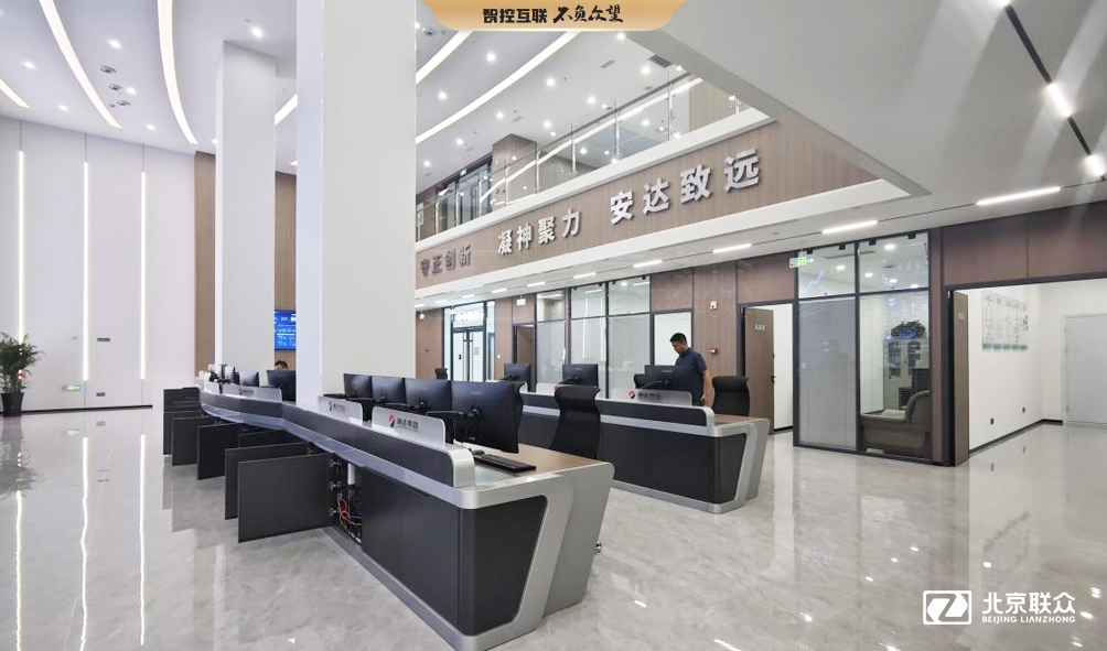 山西某能源集团云控中心调度大厅控制台